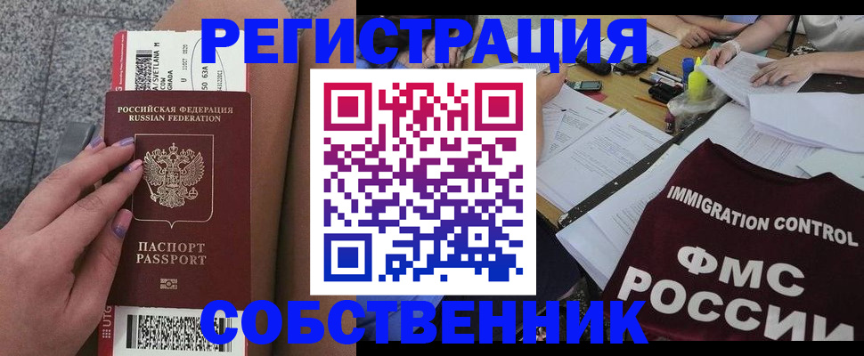 найти адрес прописки в Братске